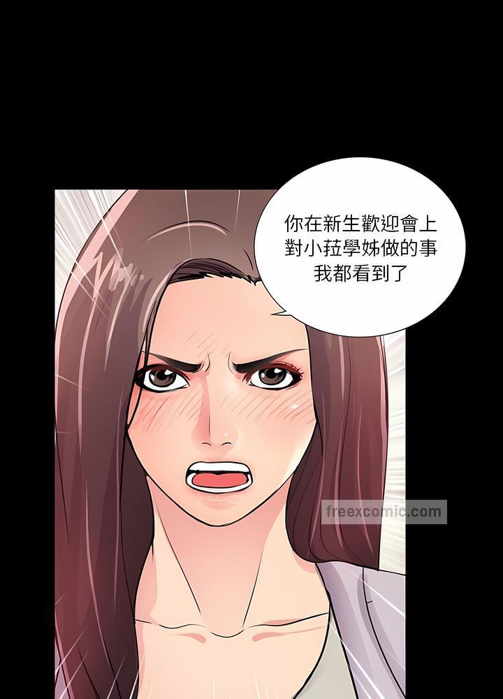 神秘復學生 在线观看 第4話 漫画图片54