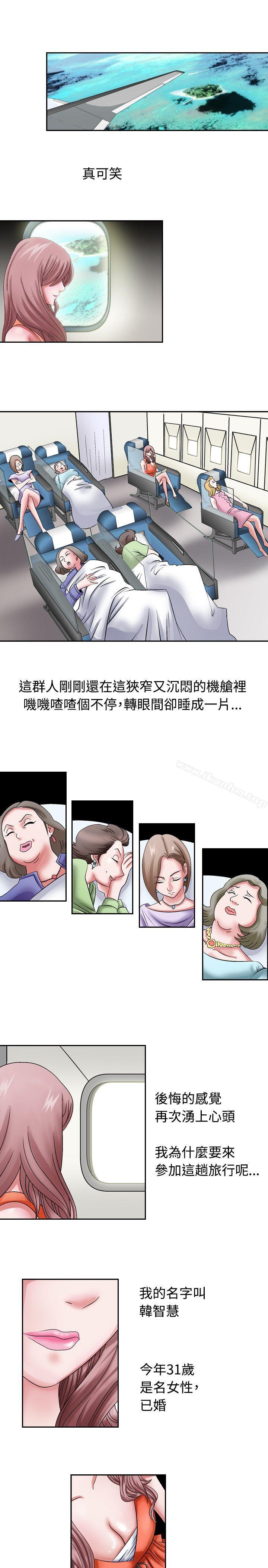 人妻性解放 在线观看 第1話 漫画图片3