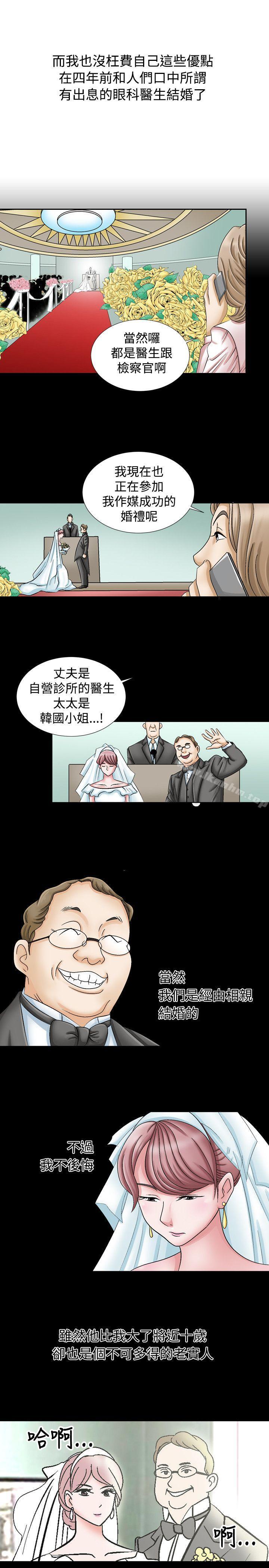 人妻性解放 在线观看 第1話 漫画图片5