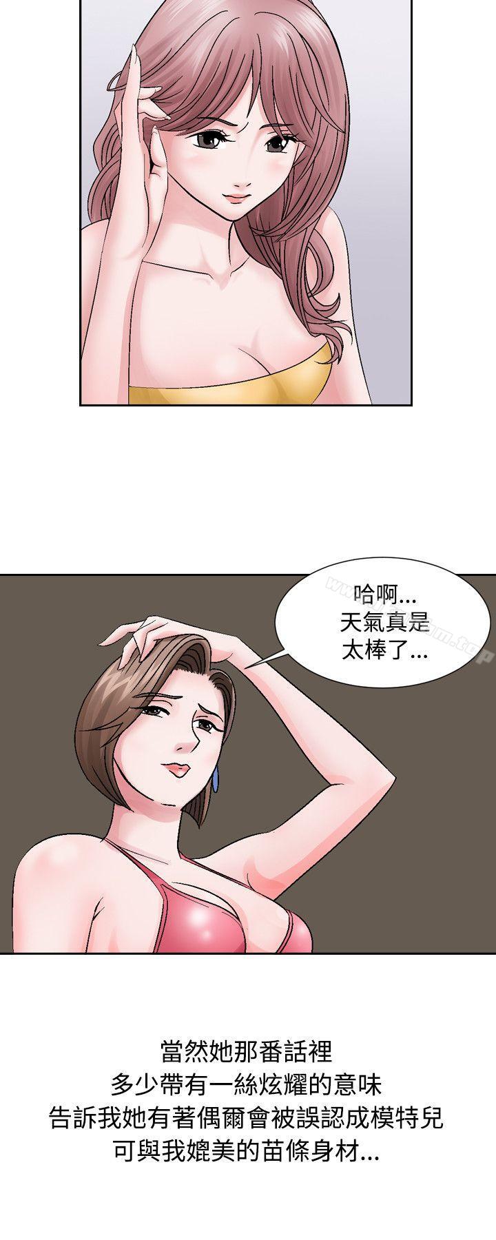 人妻性解放 在线观看 第1話 漫画图片22