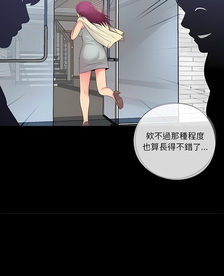 神秘復學生 在线观看 第5話 漫画图片7