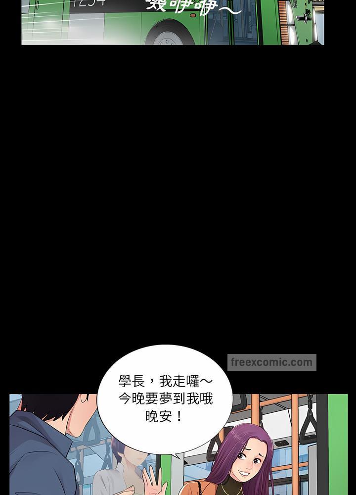 神秘復學生 在线观看 第8話 漫画图片9