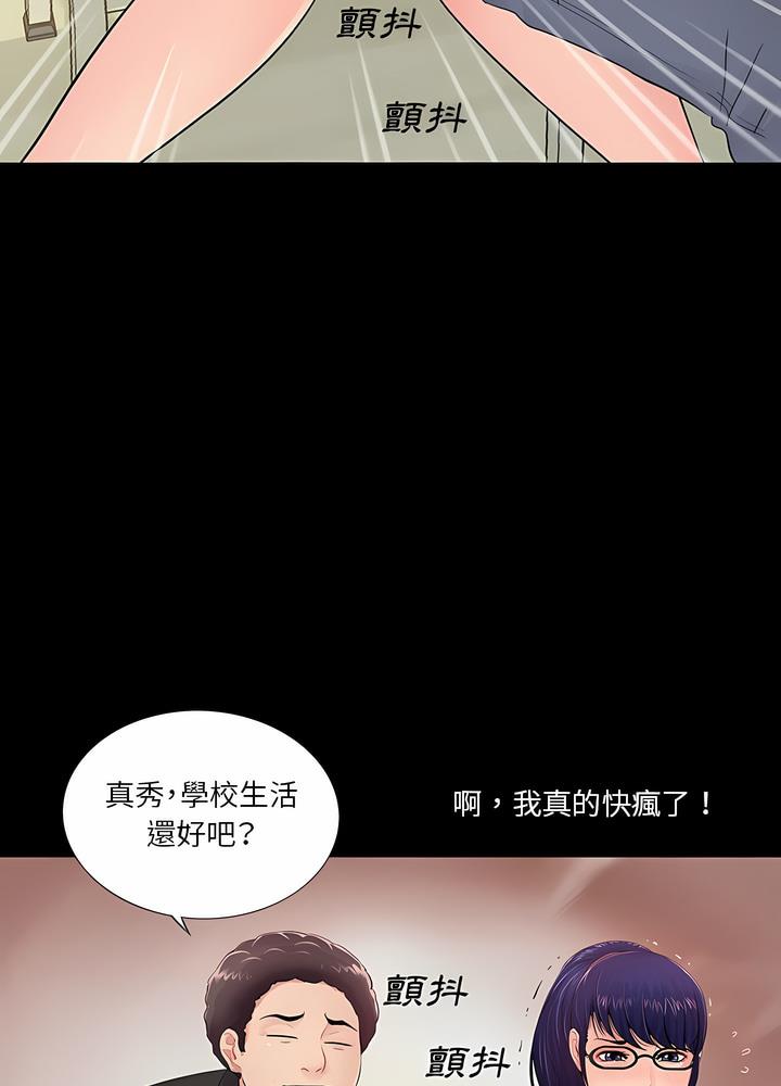 神秘復學生 在线观看 第9話 漫画图片82