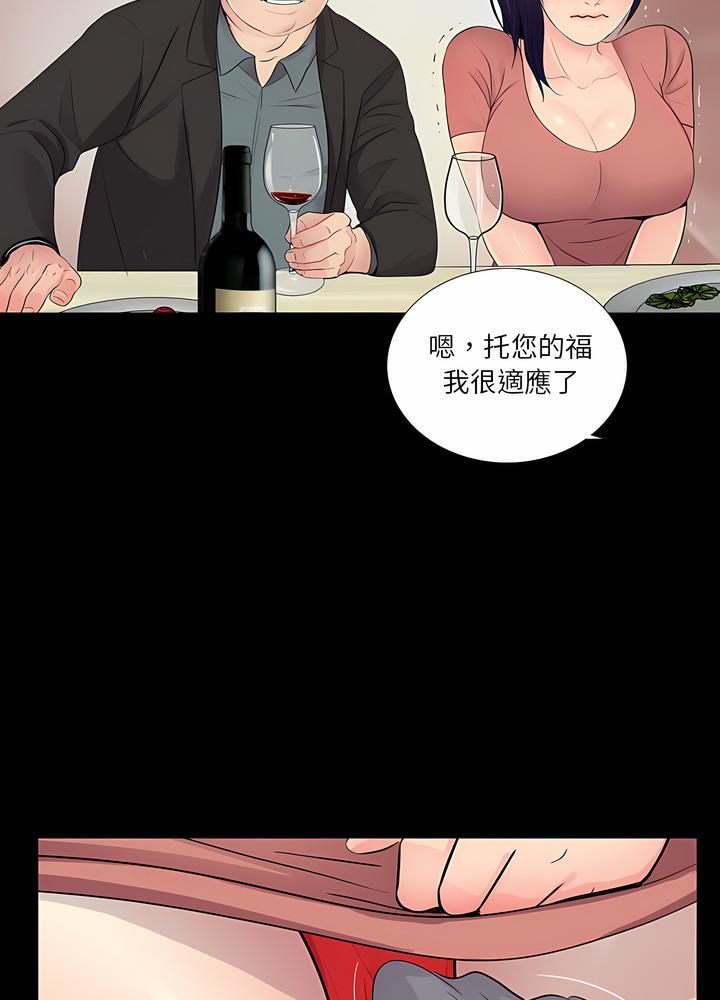 神秘復學生 在线观看 第9話 漫画图片83