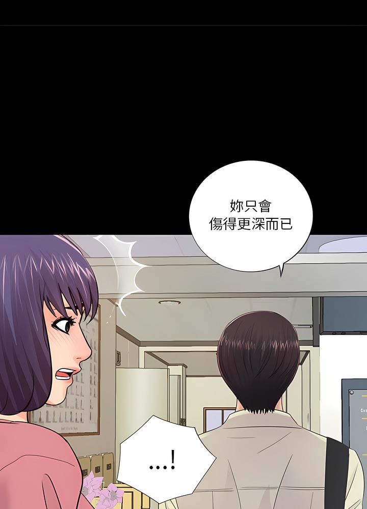 神秘復學生 在线观看 第11話 漫画图片79