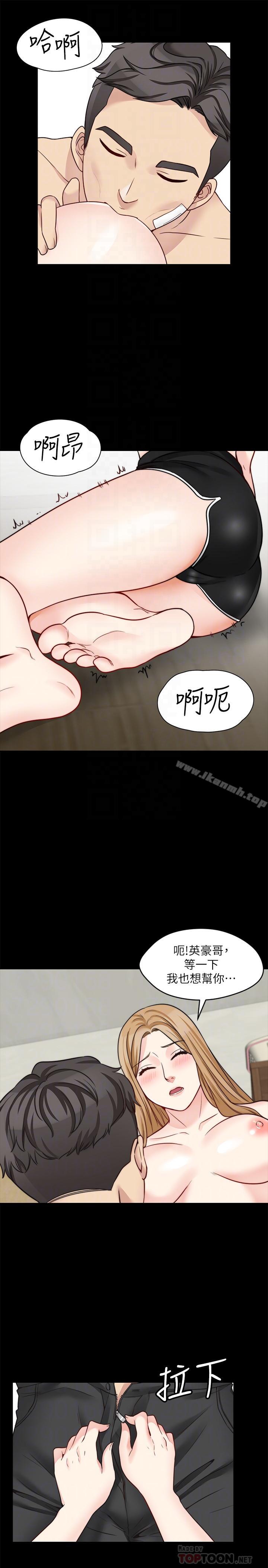 大嫂,哥哥的女人 在线观看 第19話-讓人忘記妻子的女人 漫画图片10