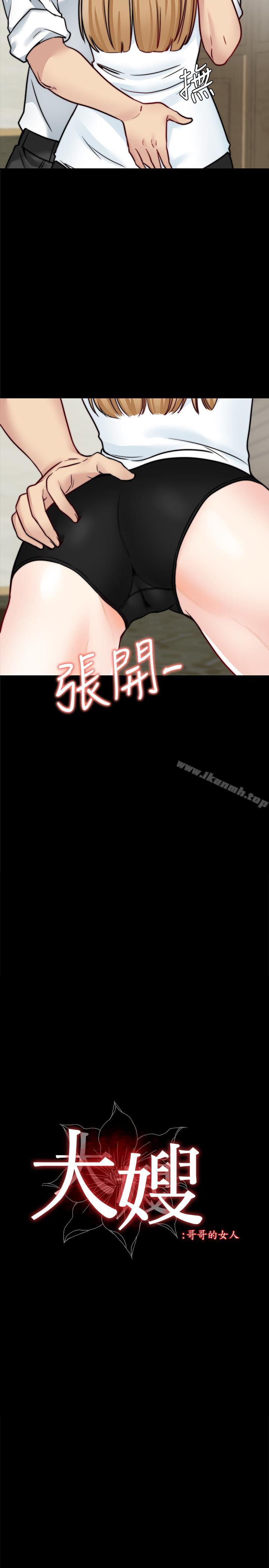 漫画韩国 大嫂,哥哥的女人   - 立即阅读 第19話-讓人忘記妻子的女人第2漫画图片