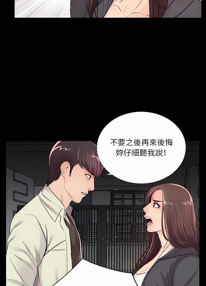 神秘復學生 在线观看 第17話 漫画图片33