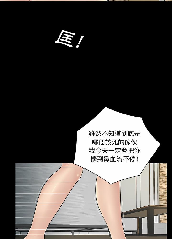 神秘復學生 在线观看 第21話 漫画图片17