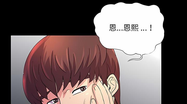 神秘復學生 在线观看 第22話 漫画图片79