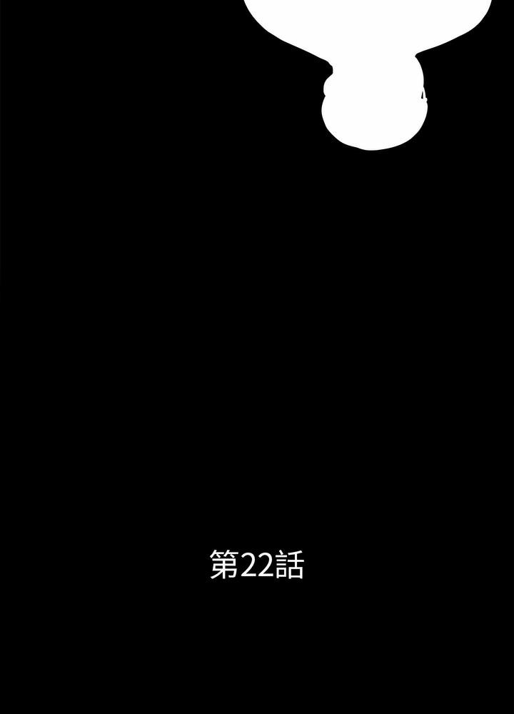 神秘復學生 在线观看 第22話 漫画图片30