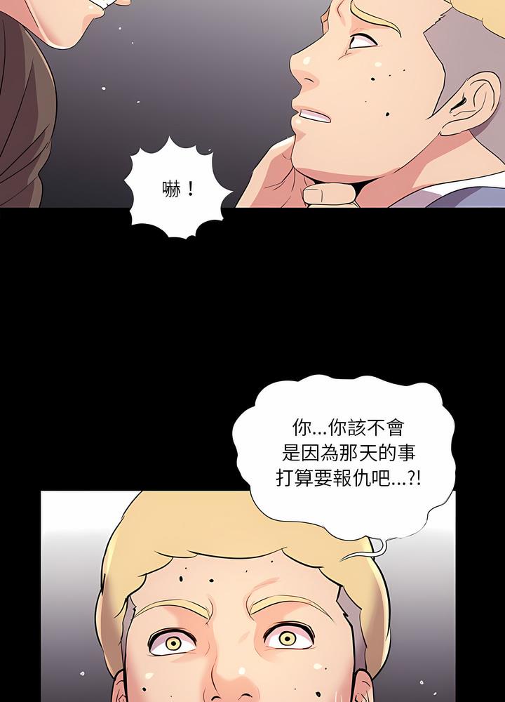 神秘復學生 在线观看 第24話 漫画图片58