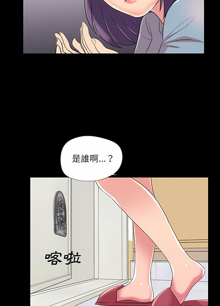 神秘復學生 在线观看 第24話 漫画图片68