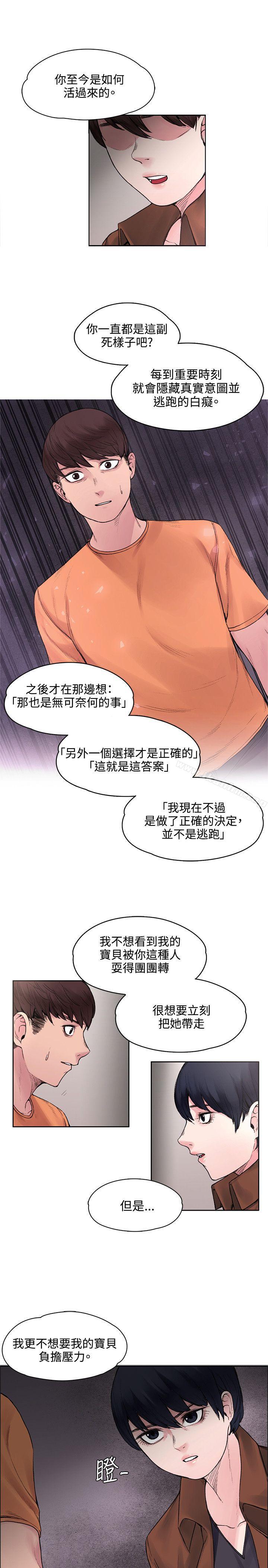 那裡的香氣 在线观看 第16話 漫画图片6