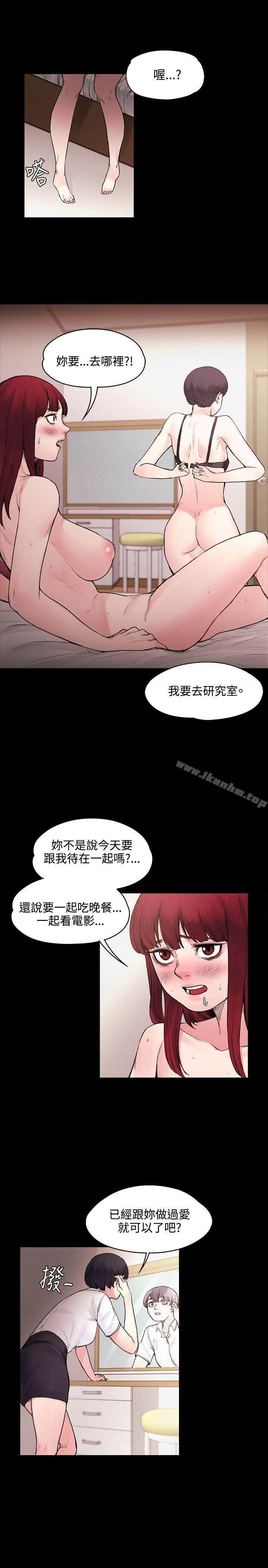 那裡的香氣 在线观看 第16話 漫画图片18