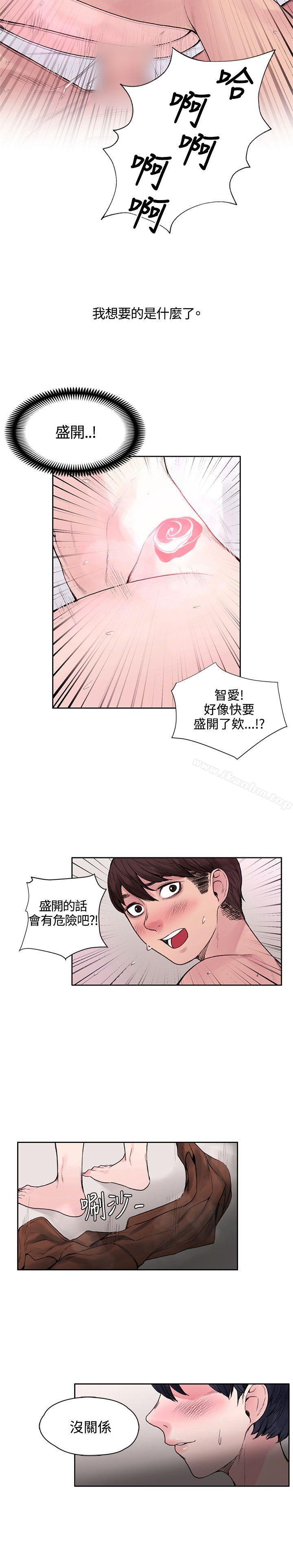 那裡的香氣 在线观看 第16話 漫画图片24