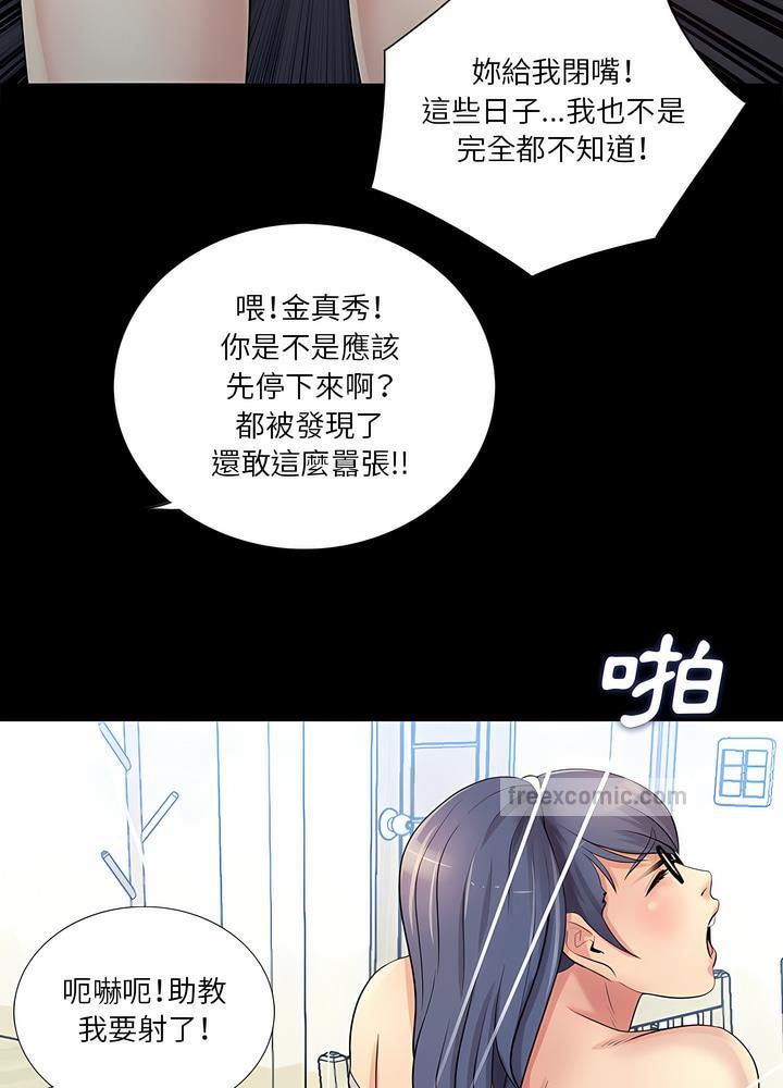 神秘復學生 在线观看 第25話 漫画图片81