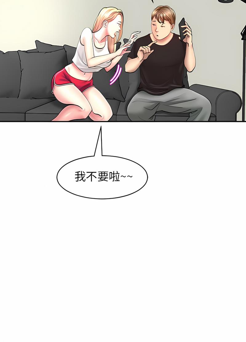 危險的請託/我的女兒就拜託你瞭 在线观看 第1話 漫画图片30