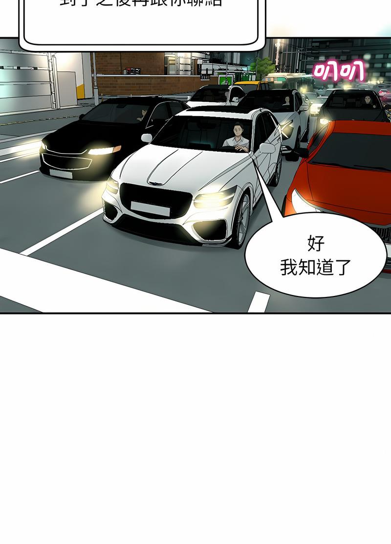 危險的請託/我的女兒就拜託你瞭 在线观看 第1話 漫画图片78