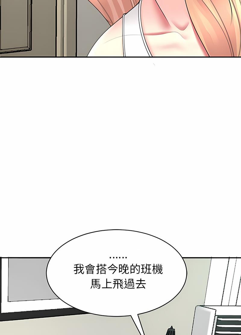 危險的請託/我的女兒就拜託你瞭 在线观看 第1話 漫画图片17