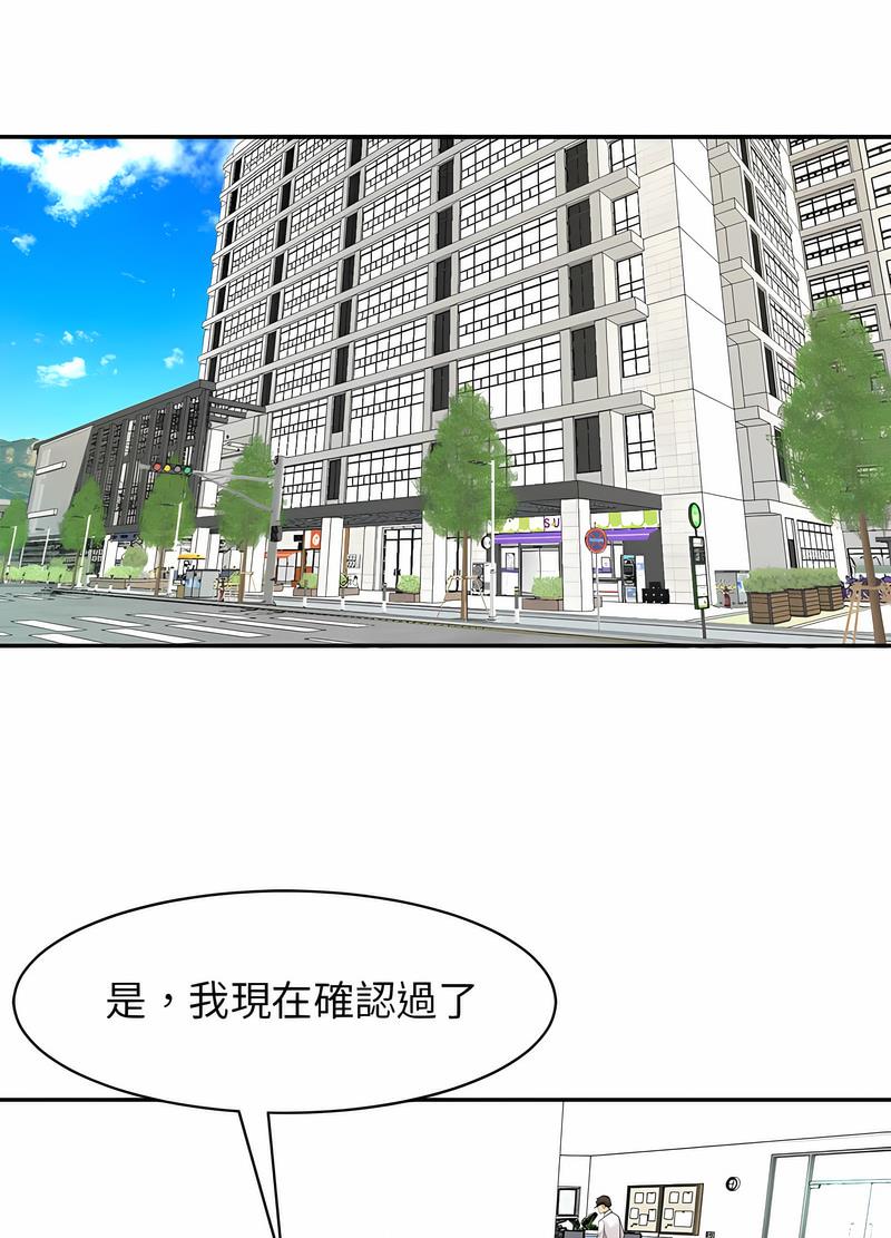 韩漫H漫画 危险的请託/我的女儿就拜託你了  - 点击阅读 第1话 66