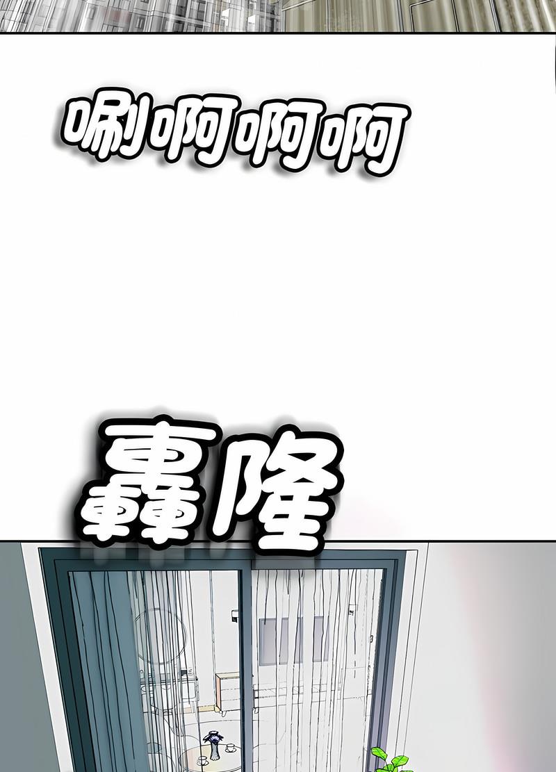 危險的請託/我的女兒就拜託你瞭 在线观看 第1話 漫画图片86