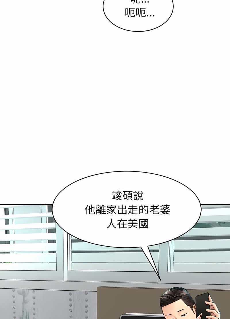 危险的请託/我的女儿就拜託你了 第1話 韩漫图片39