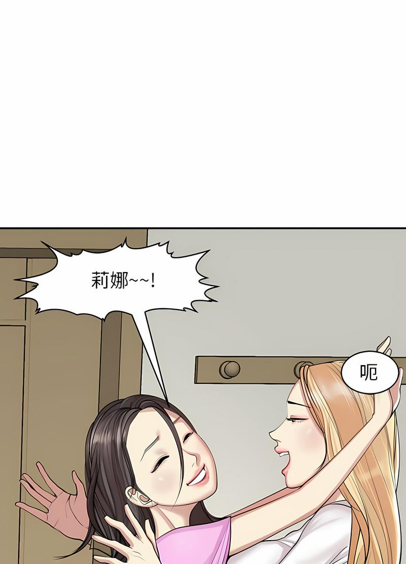 危險的請託/我的女兒就拜託你瞭 在线观看 第1話 漫画图片58