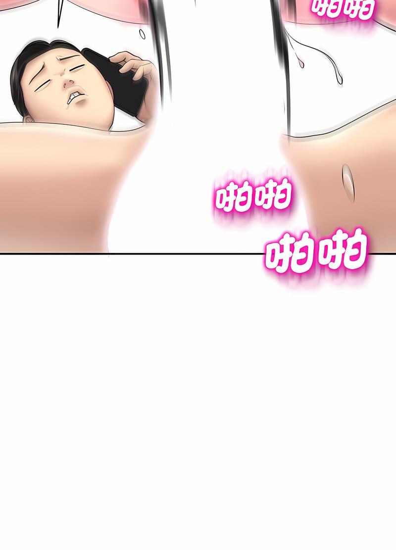 韩漫H漫画 危险的请託/我的女儿就拜託你了  - 点击阅读 第1话 47