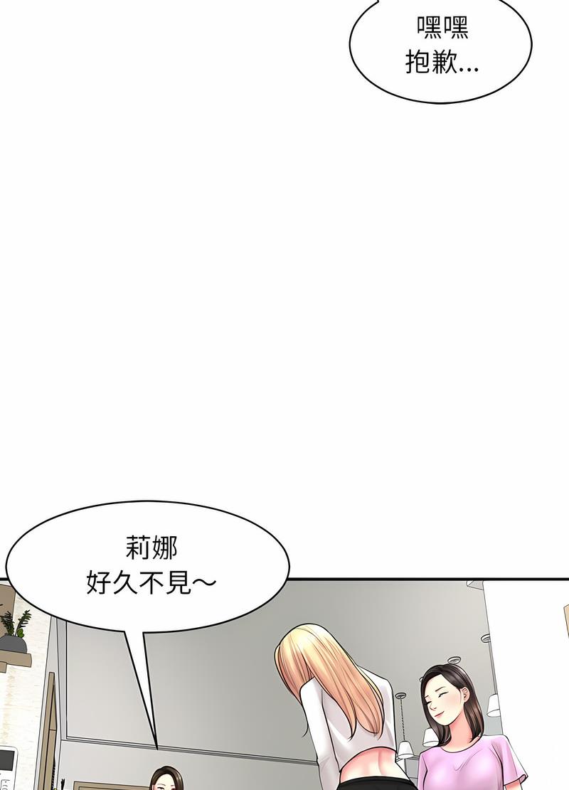 危險的請託/我的女兒就拜託你瞭 在线观看 第1話 漫画图片61