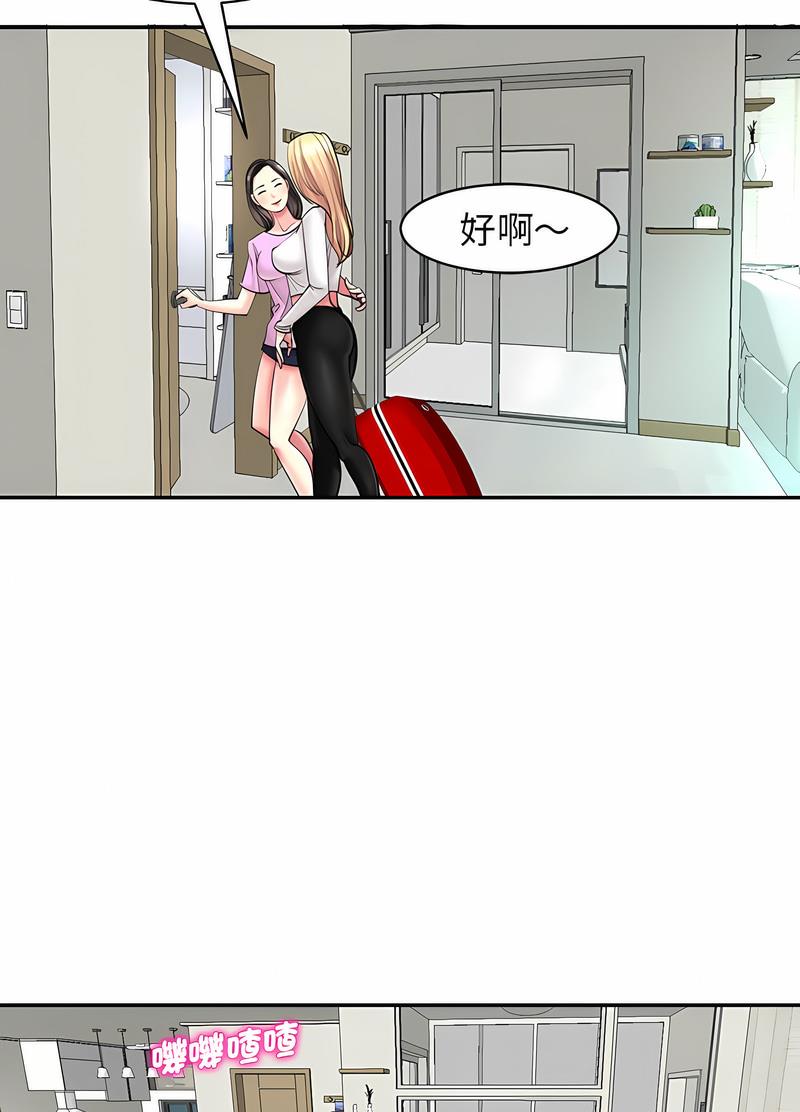 危險的請託/我的女兒就拜託你瞭 在线观看 第1話 漫画图片64