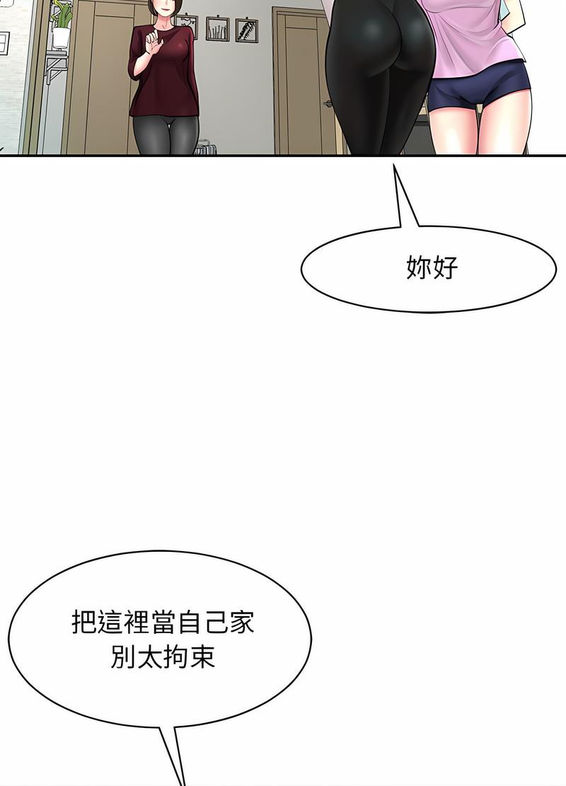 危險的請託/我的女兒就拜託你瞭 在线观看 第1話 漫画图片62