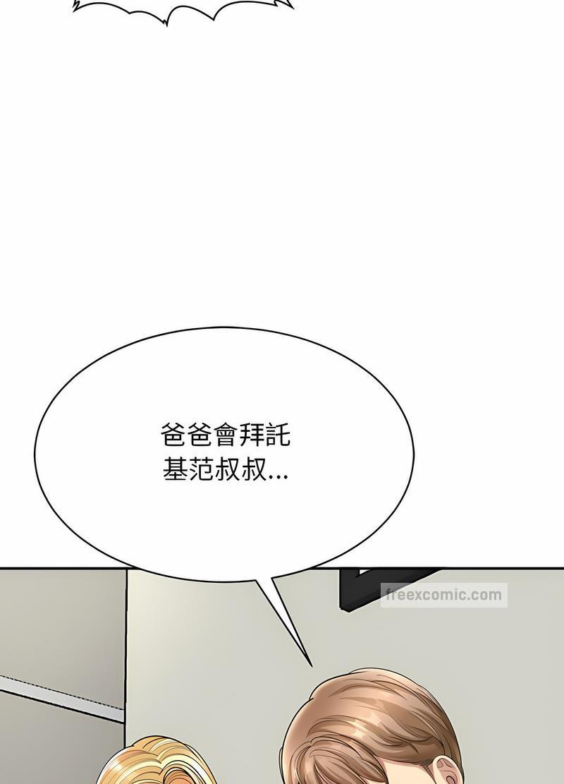 韩漫H漫画 危险的请託/我的女儿就拜託你了  - 点击阅读 第1话 27