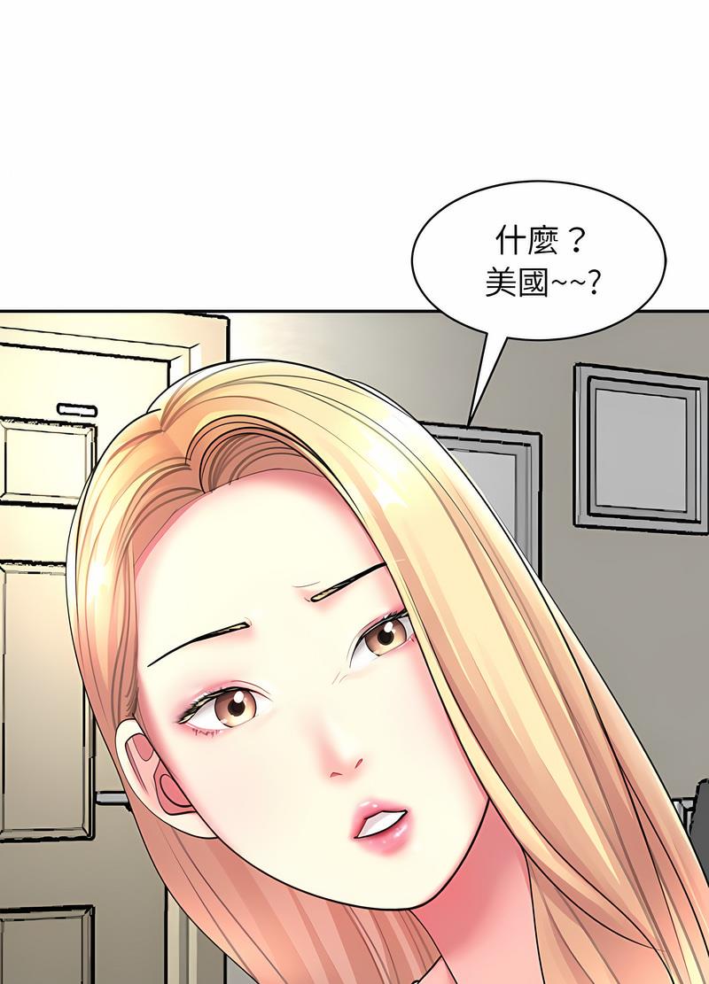 危險的請託/我的女兒就拜託你瞭 在线观看 第1話 漫画图片16