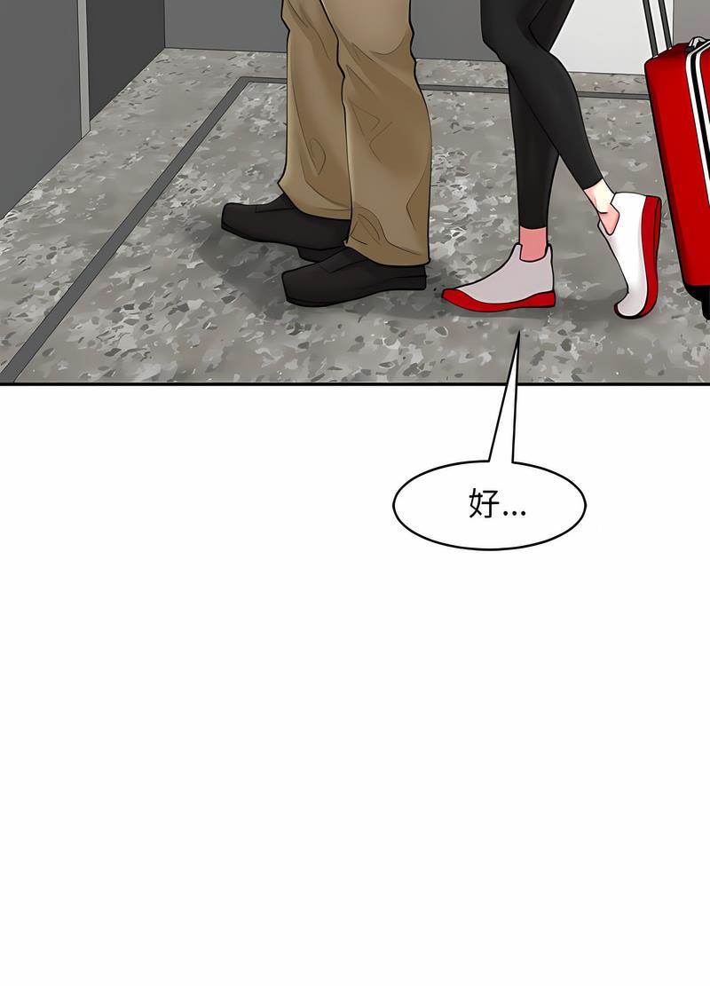 危險的請託/我的女兒就拜託你瞭 在线观看 第1話 漫画图片56