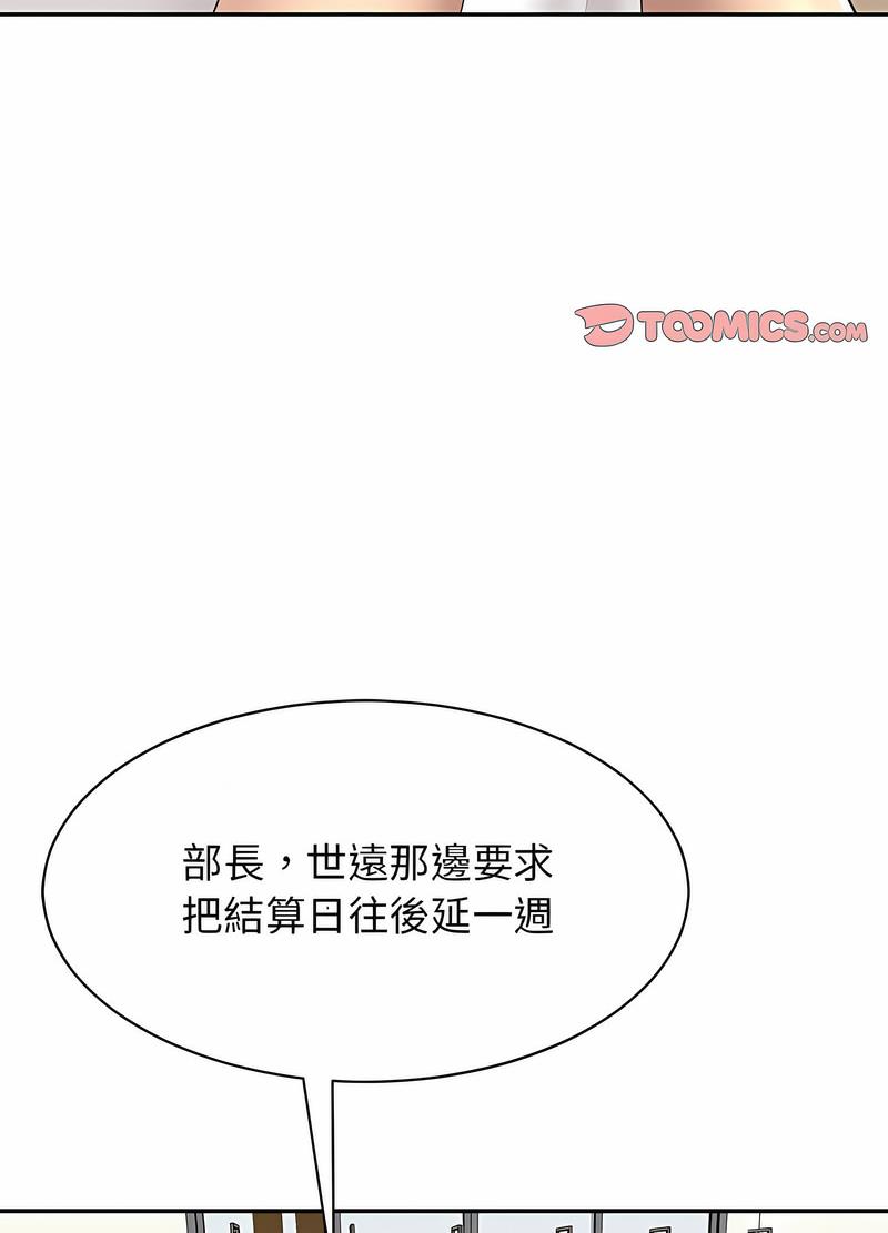 韩漫H漫画 危险的请託/我的女儿就拜託你了  - 点击阅读 第1话 70