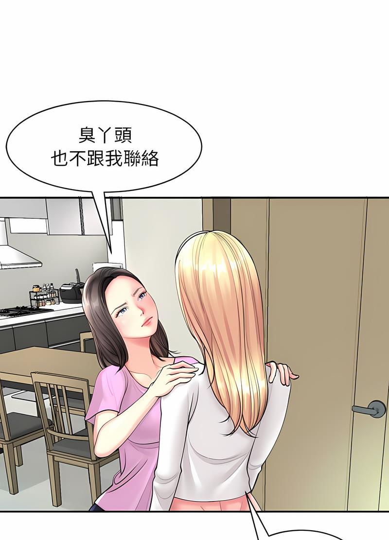 危險的請託/我的女兒就拜託你瞭 在线观看 第1話 漫画图片60