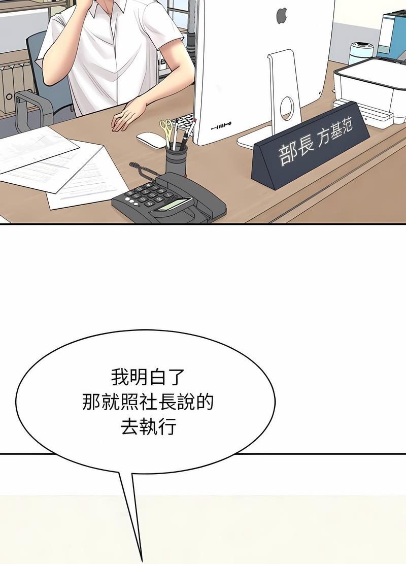 危險的請託/我的女兒就拜託你瞭 在线观看 第1話 漫画图片68