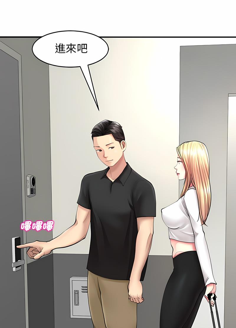 韩漫H漫画 危险的请託/我的女儿就拜託你了  - 点击阅读 第1话 55