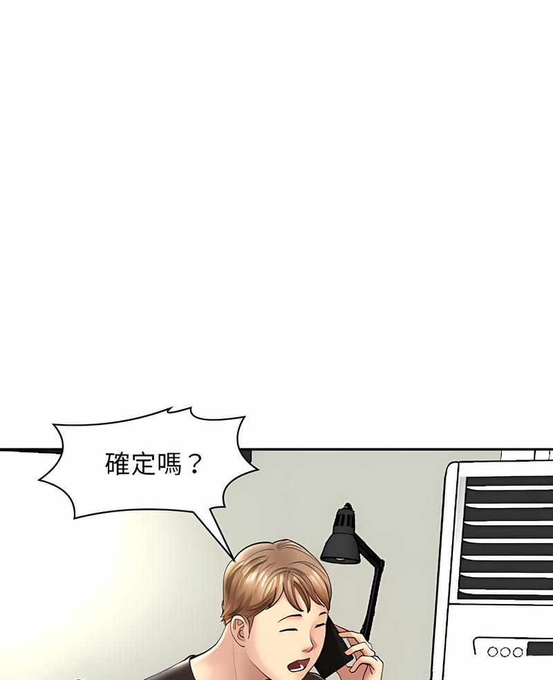 危險的請託/我的女兒就拜託你瞭 在线观看 第1話 漫画图片4