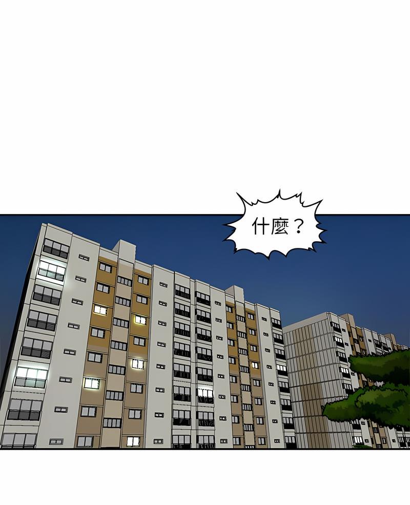 危險的請託/我的女兒就拜託你瞭 在线观看 第1話 漫画图片3