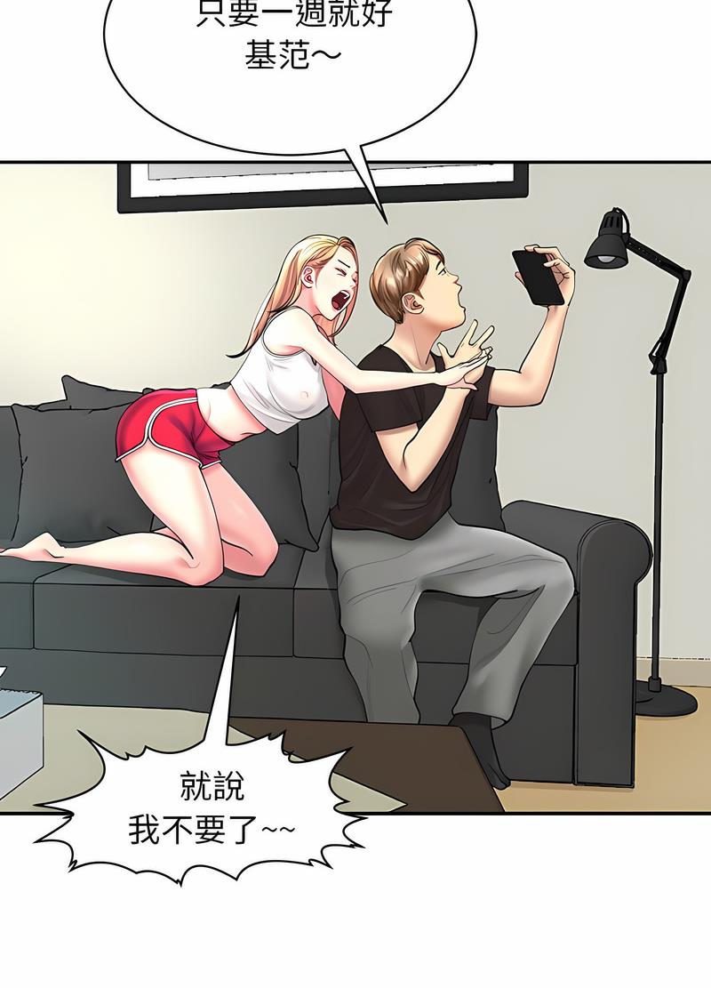 危險的請託/我的女兒就拜託你瞭 在线观看 第1話 漫画图片35