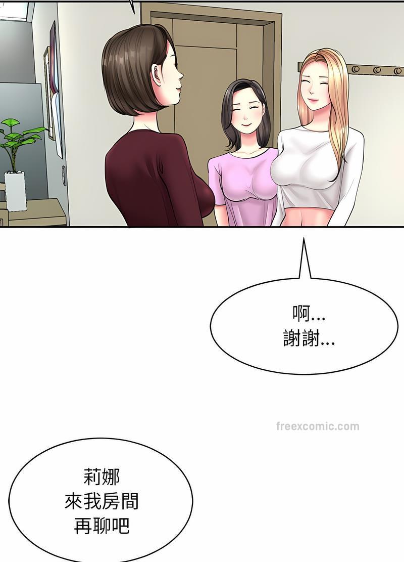 危險的請託/我的女兒就拜託你瞭 在线观看 第1話 漫画图片63