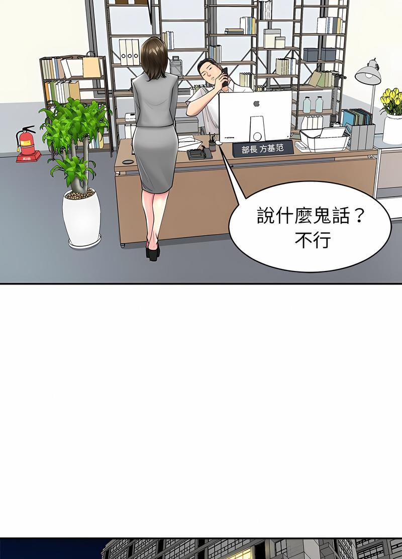 危險的請託/我的女兒就拜託你瞭 在线观看 第1話 漫画图片71