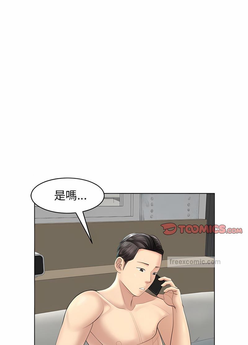 危險的請託/我的女兒就拜託你瞭 在线观看 第1話 漫画图片36