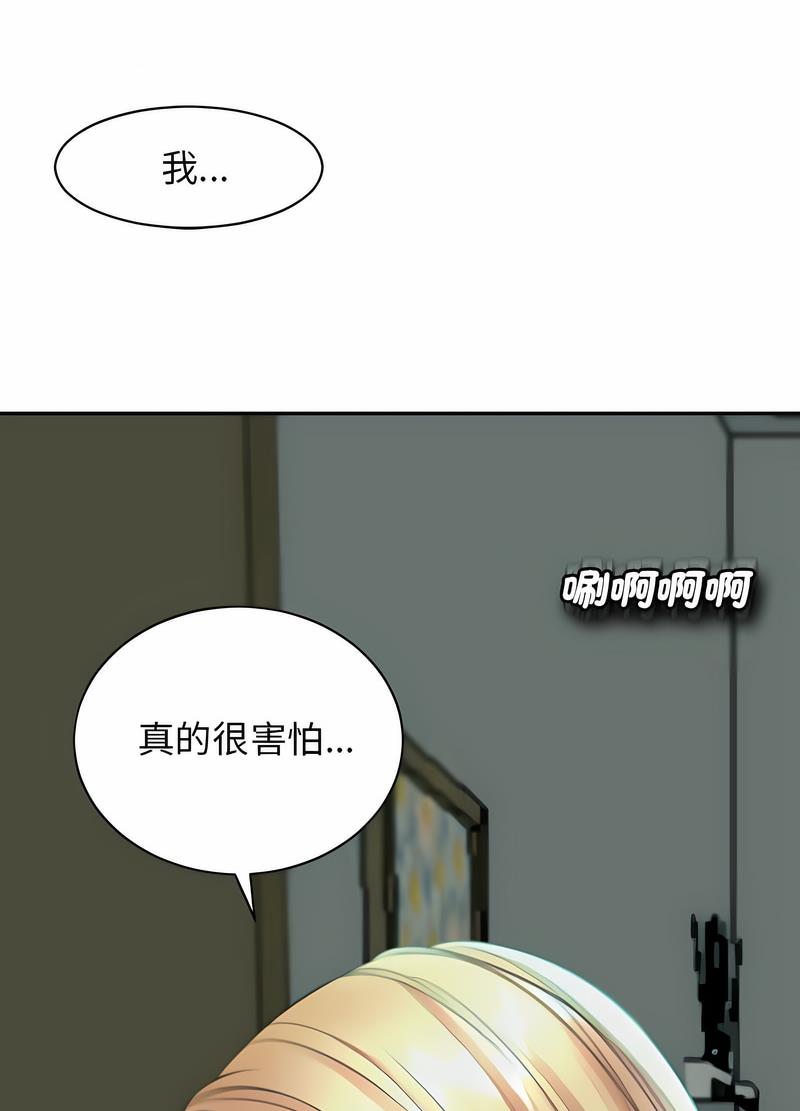 危險的請託/我的女兒就拜託你瞭 在线观看 第1話 漫画图片95