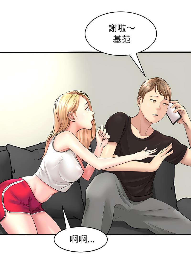 危險的請託/我的女兒就拜託你瞭 在线观看 第1話 漫画图片48