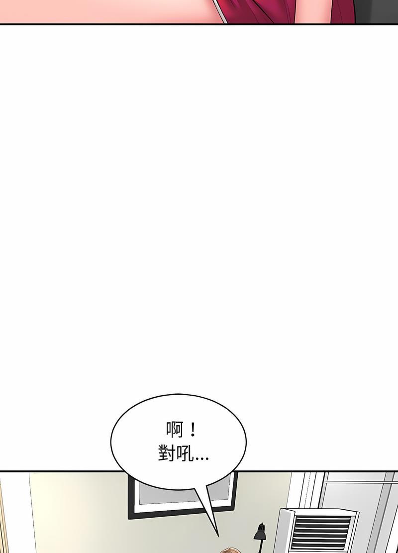 韩漫H漫画 危险的请託/我的女儿就拜託你了  - 点击阅读 第1话 21