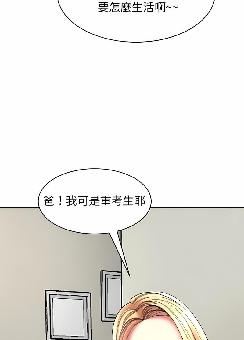 韩漫H漫画 危险的请託/我的女儿就拜託你了  - 点击阅读 第1话 19