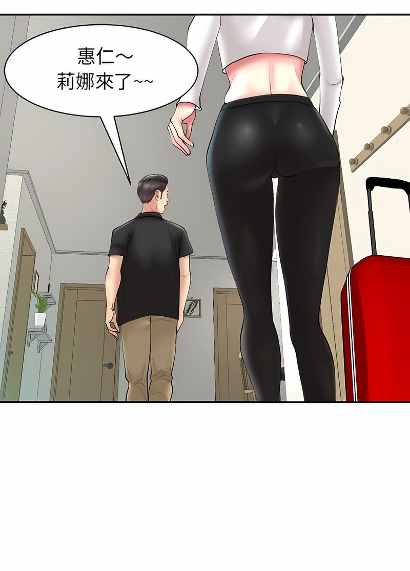 韩漫H漫画 危险的请託/我的女儿就拜託你了  - 点击阅读 第1话 57